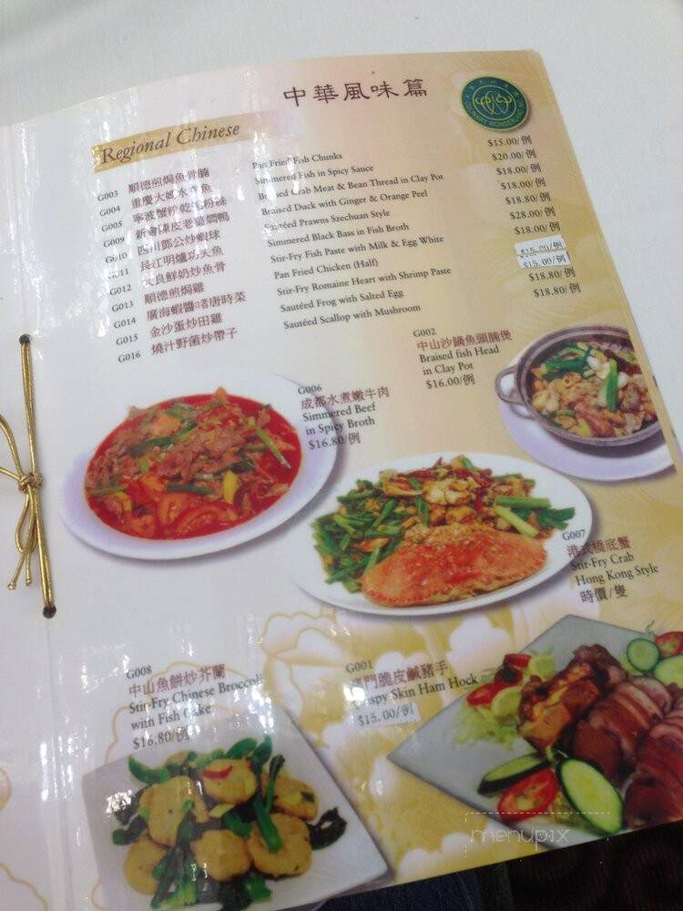 Fremont Asian Pearl - Fremont, CA menu_pic
