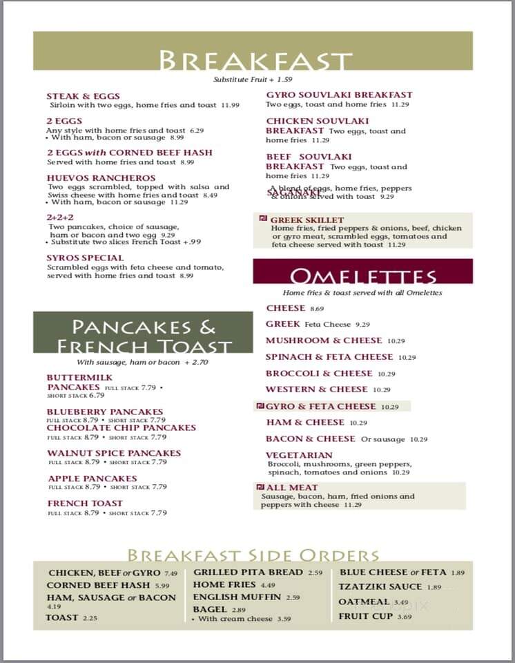 Syros Restaurant - Lewiston, NY menu_pic