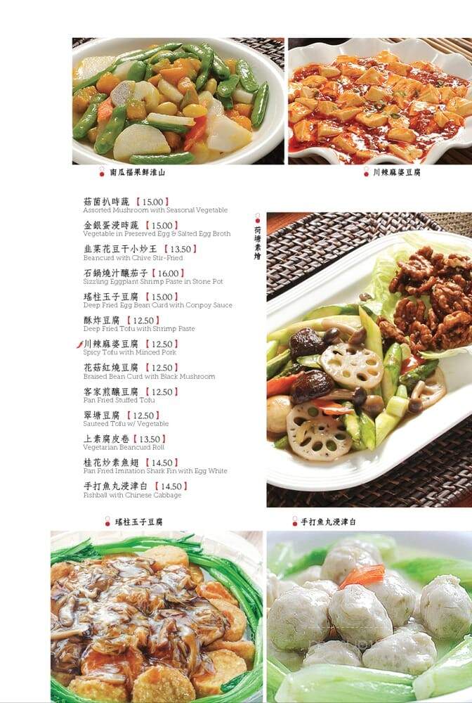 888 Seafood Restaurant - Rosemead, CA menu_pic