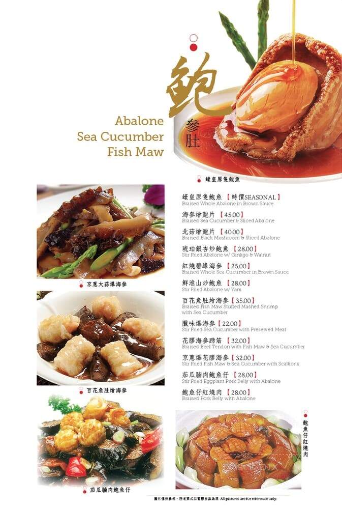 888 Seafood Restaurant - Rosemead, CA