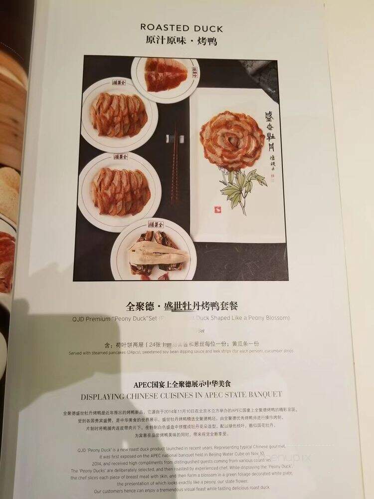 QJD Peking Duck Restaurant - Markham, ON menu_pic