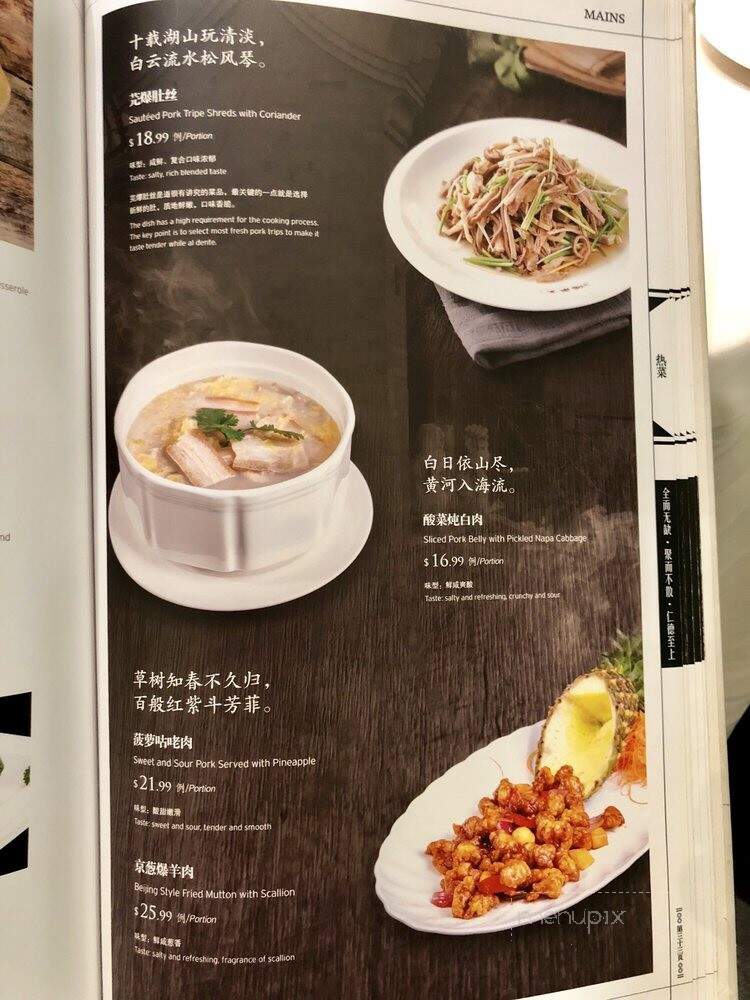 QJD Peking Duck Restaurant - Markham, ON menu_pic