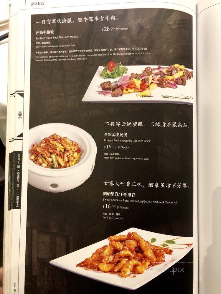 QJD Peking Duck Restaurant - Markham, ON menu_pic