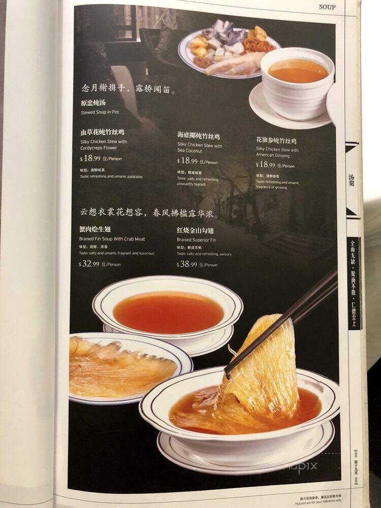 QJD Peking Duck Restaurant - Markham, ON menu_pic