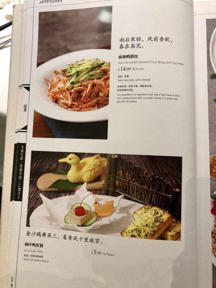 QJD Peking Duck Restaurant - Markham, ON menu_pic