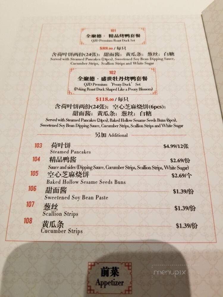 QJD Peking Duck Restaurant - Markham, ON menu_pic