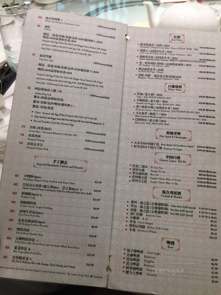 QJD Peking Duck Restaurant - Markham, ON menu_pic