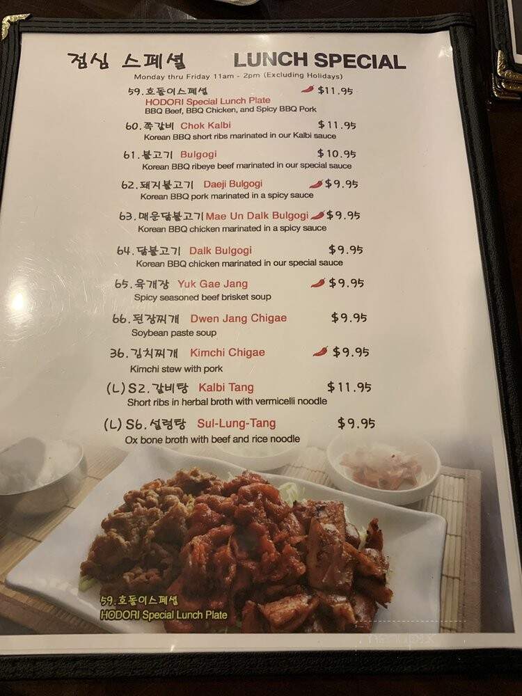 Hodori Restaurant - Mesa, AZ