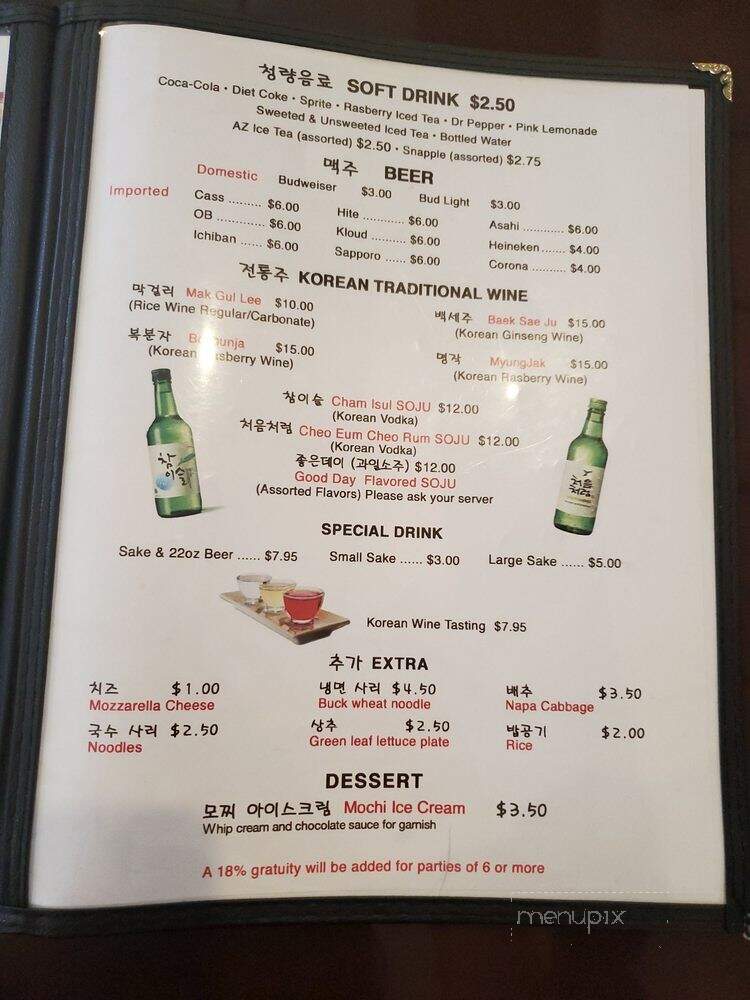 Hodori Restaurant - Mesa, AZ