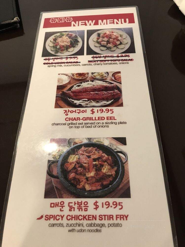 Hodori Restaurant - Mesa, AZ