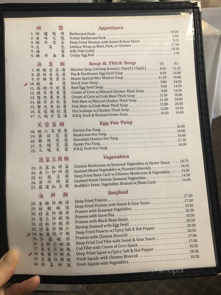 Double One Chinese Restaurant - Burnaby, BC menu_pic