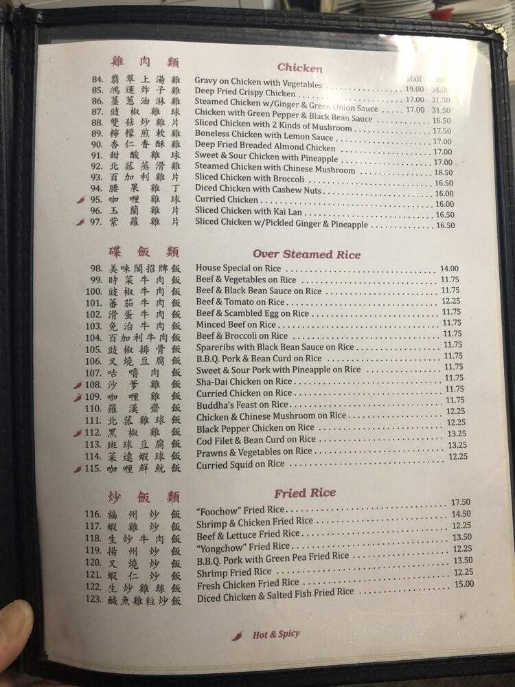 Double One Chinese Restaurant - Burnaby, BC menu_pic