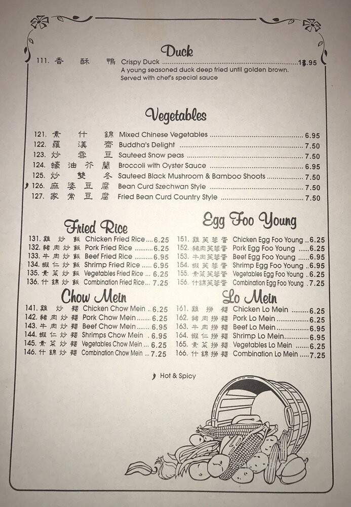 Royal Garden Chinese Restaurant - Norfolk, VA menu_pic