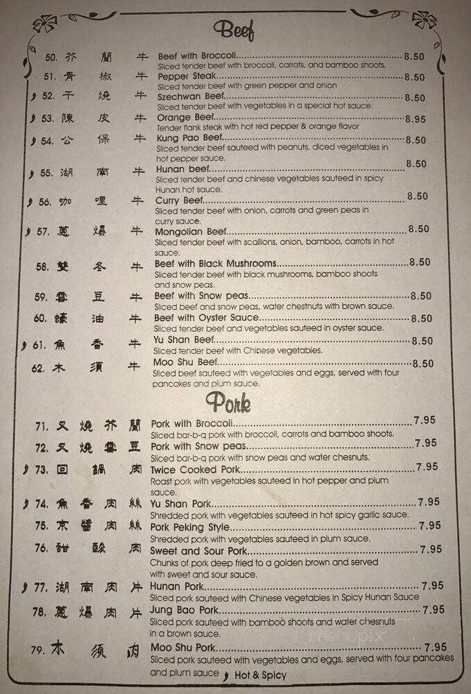 Royal Garden Chinese Restaurant - Norfolk, VA menu_pic