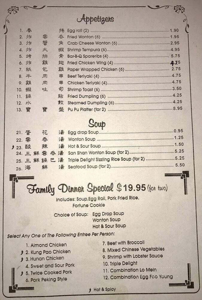Royal Garden Chinese Restaurant - Norfolk, VA menu_pic