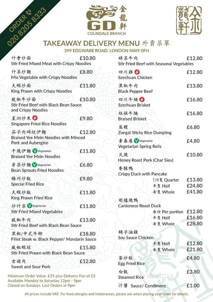 Golden Dragon Restaurant - London, ON menu_pic