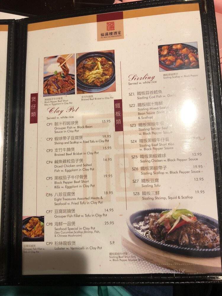 Fu Mon Lau - Centerville, OH menu_pic