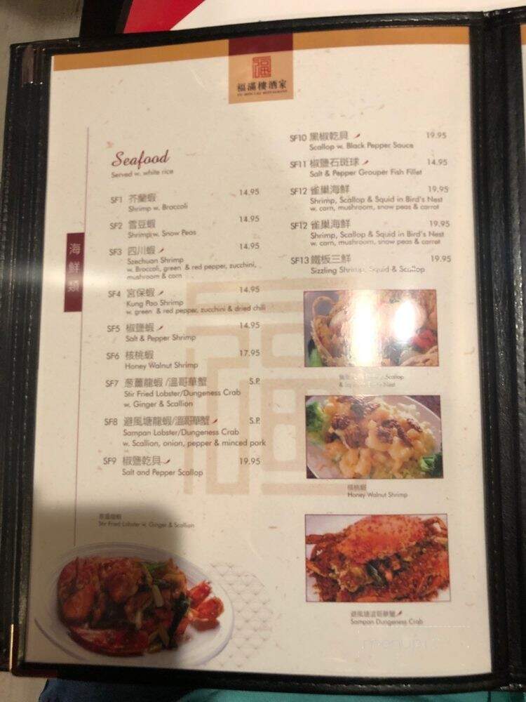 Fu Mon Lau - Centerville, OH menu_pic
