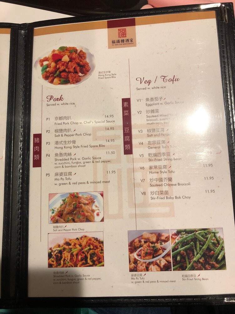 Fu Mon Lau - Centerville, OH menu_pic