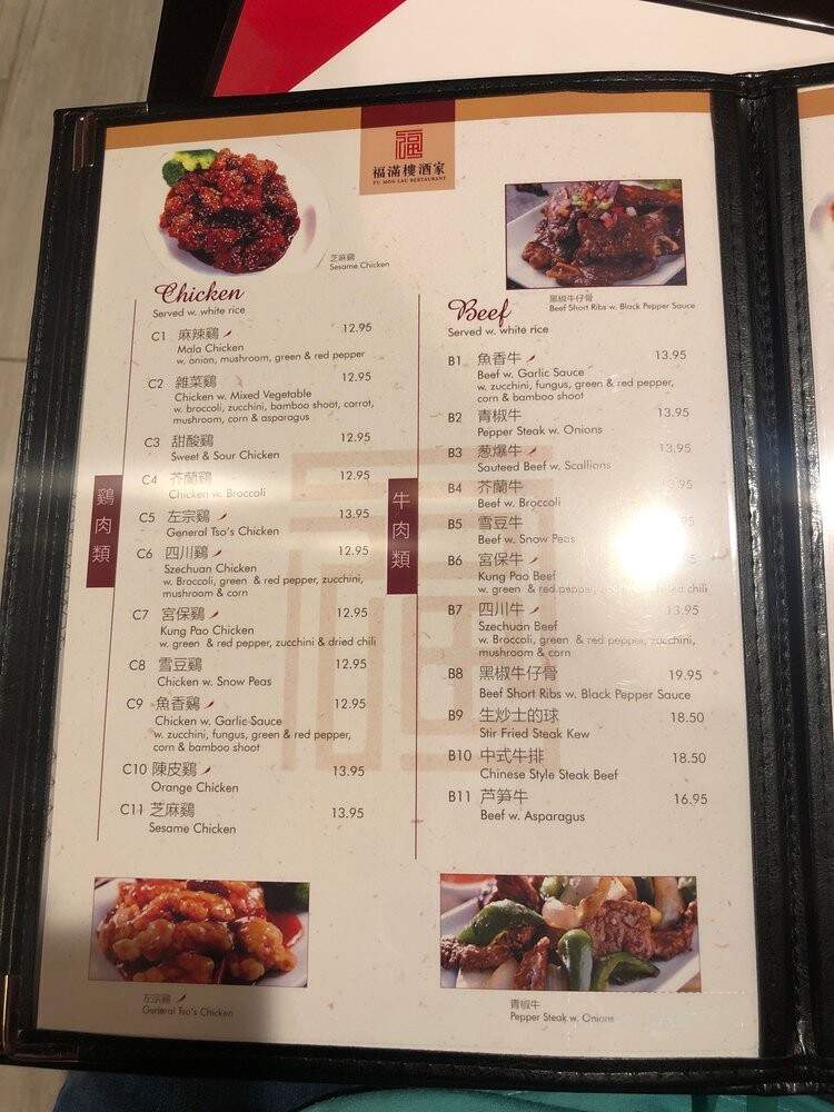 Fu Mon Lau - Centerville, OH menu_pic