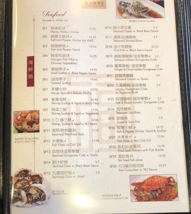 Fu Mon Lau - Centerville, OH menu_pic