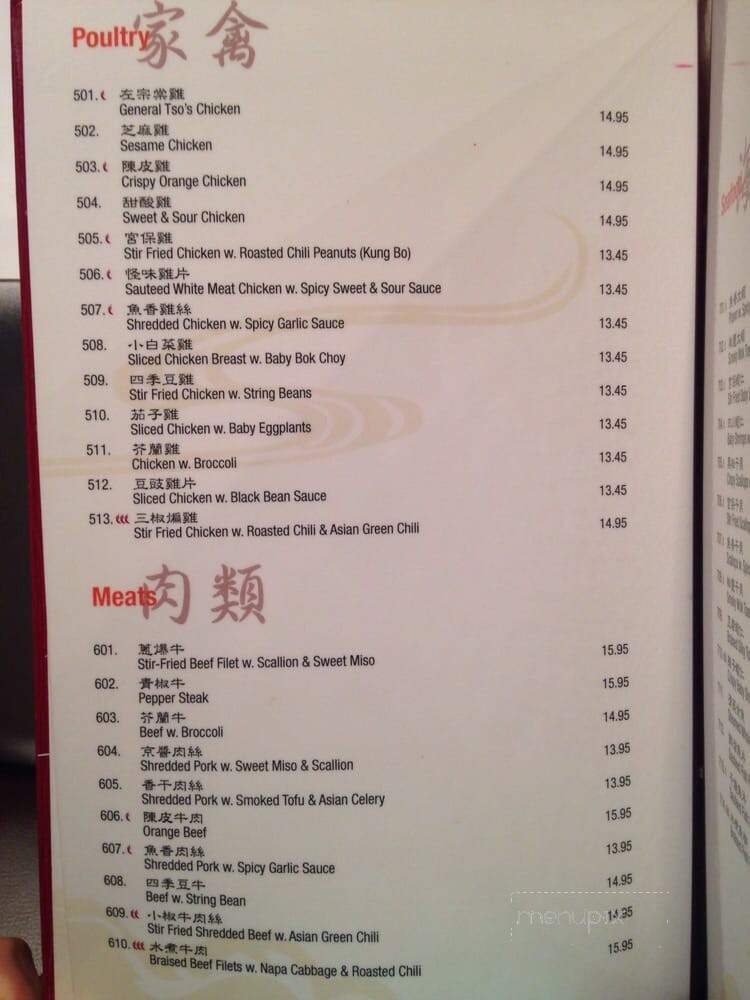 Land of Plenty - New York, NY menu_pic