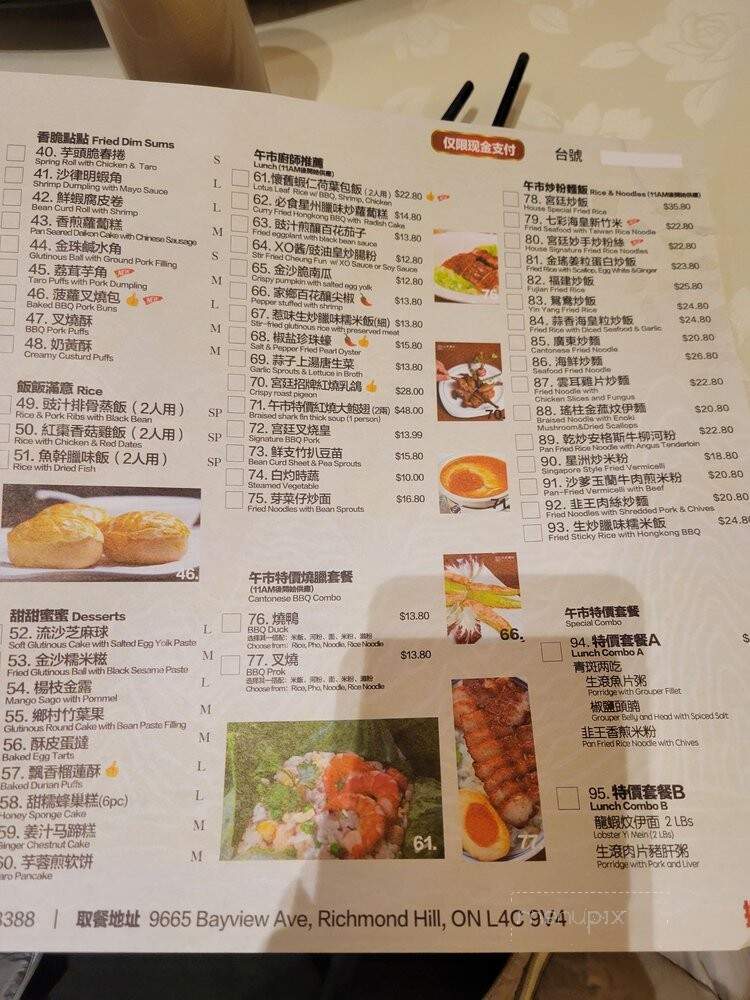 Yang's Fine Chinese Cuisine - Richmond Hill, ON menu_pic