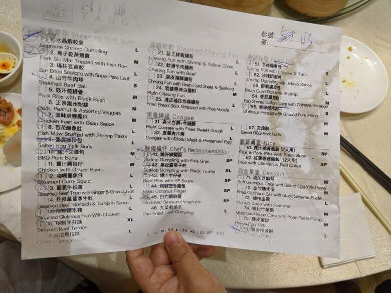 Yang's Fine Chinese Cuisine - Richmond Hill, ON menu_pic