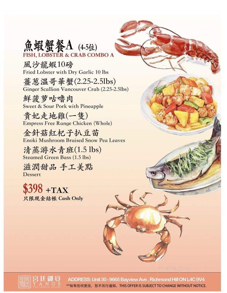 Yang's Fine Chinese Cuisine - Richmond Hill, ON menu_pic