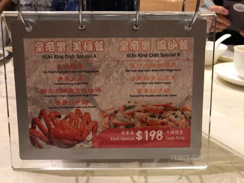 Yang's Fine Chinese Cuisine - Richmond Hill, ON menu_pic