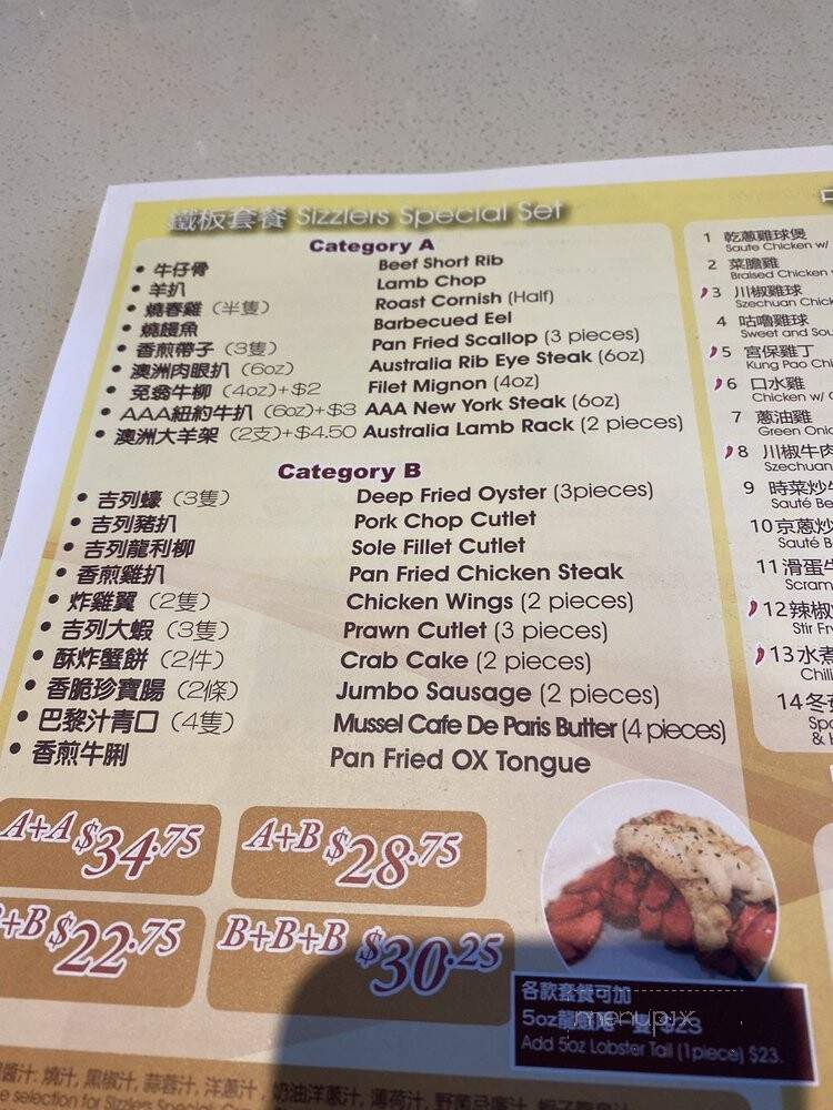 Copa Cafe - Coquitlam, BC menu_pic