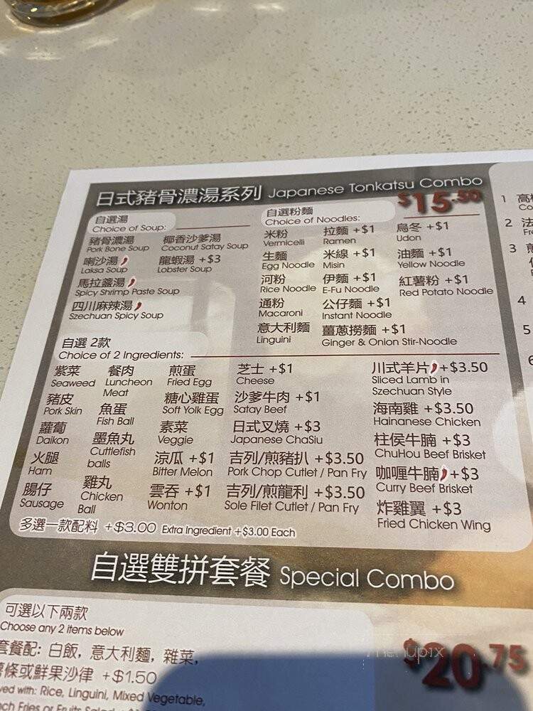 Copa Cafe - Coquitlam, BC menu_pic