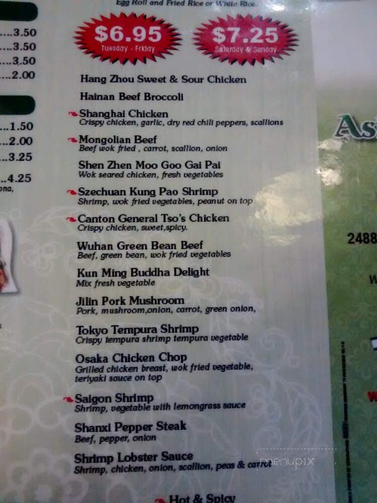 Asian Garden - Mobile, AL menu_pic