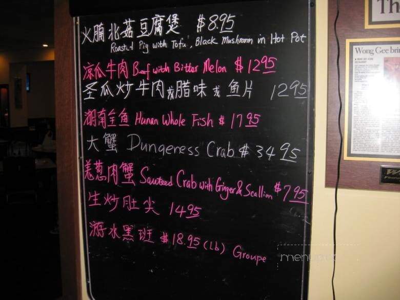 Wong Gee - Wheaton, MD menu_pic