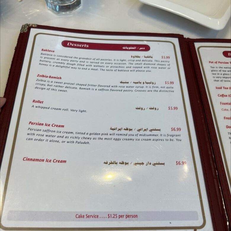Shamshiry - Vienna, VA menu_pic