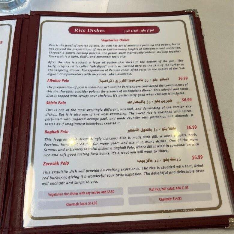 Shamshiry - Vienna, VA menu_pic
