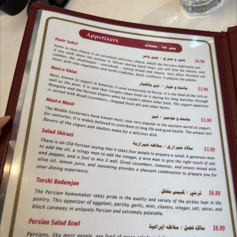 Shamshiry - Vienna, VA menu_pic