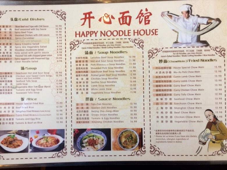 Happy Noodle House - Vancouver, BC