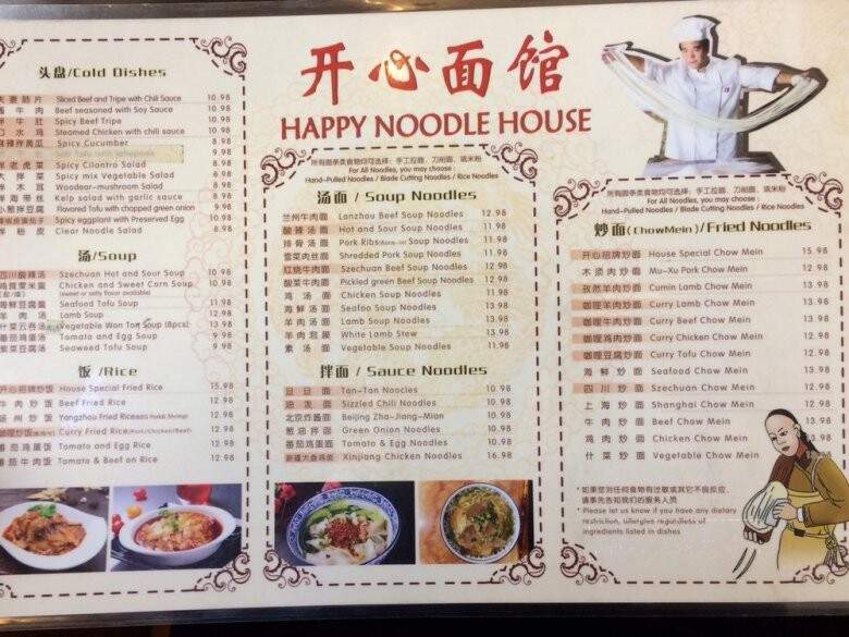 Happy Noodle House - Vancouver, BC menu_pic