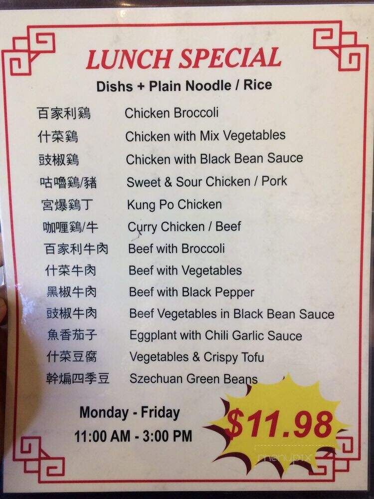 Happy Noodle House - Vancouver, BC menu_pic