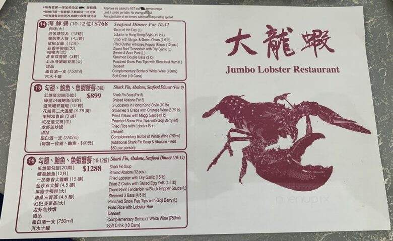 Jumbo Lobster Restaurant - Markham, ON