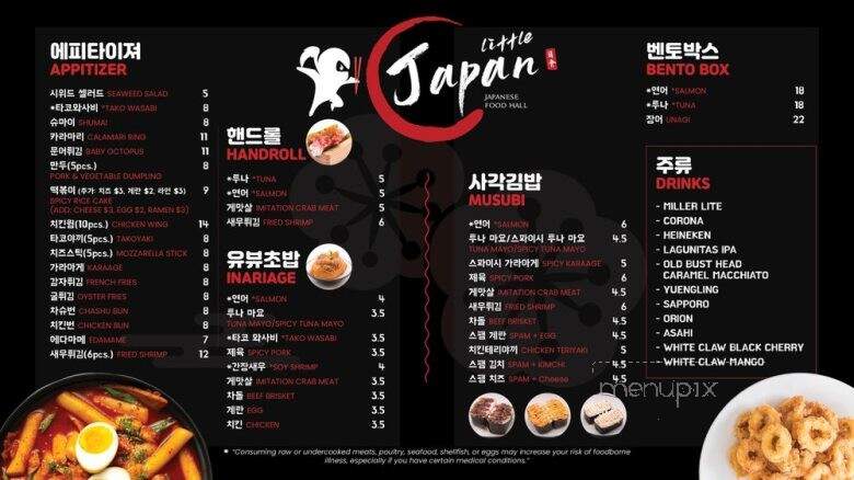 Little Japan - Centreville, VA menu_pic