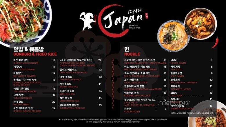 Little Japan - Centreville, VA menu_pic