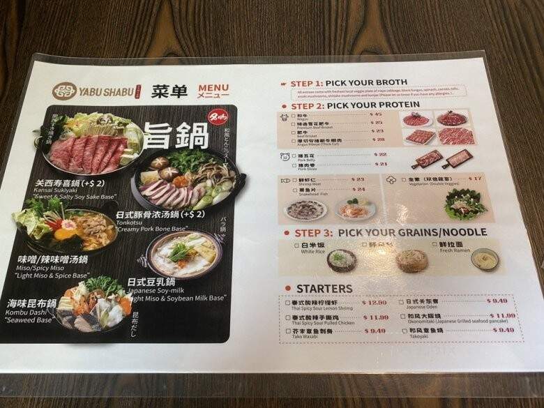 Yabu Shabu - Toronto, ON menu_pic