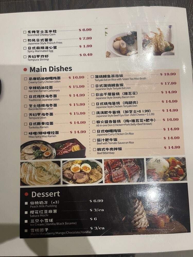 Yabu Shabu - Toronto, ON menu_pic