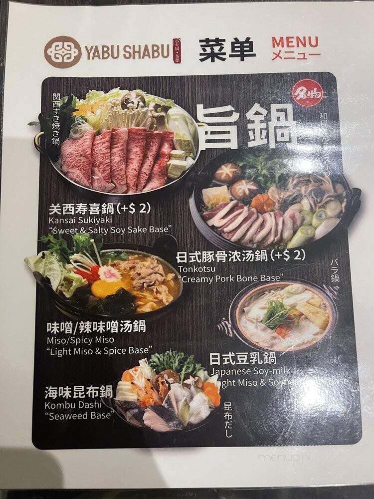 Yabu Shabu - Toronto, ON menu_pic