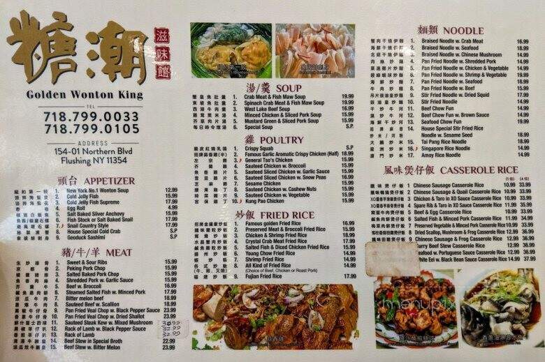 Golden Wonton King - Flushing, NY