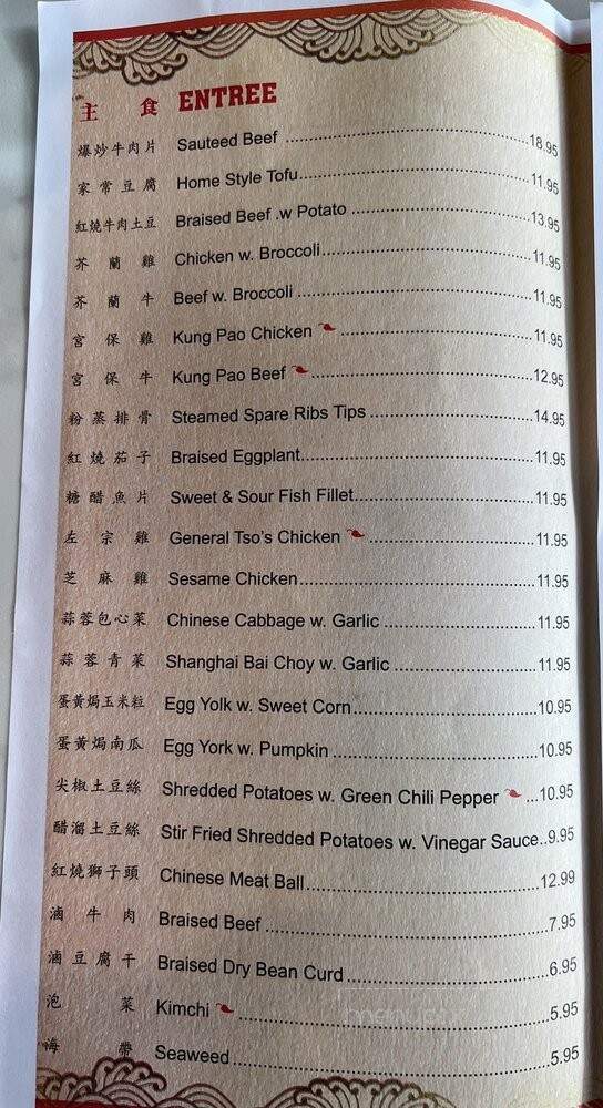 Crazy Dumpling - Fredericksburg, VA menu_pic