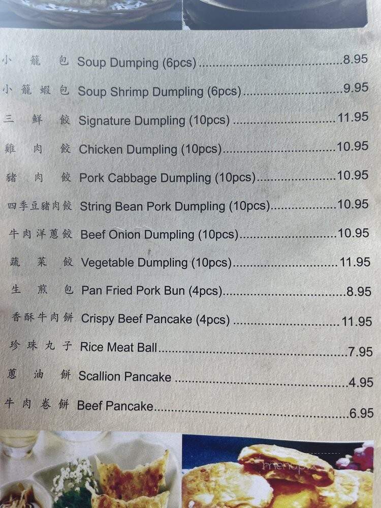 Crazy Dumpling - Fredericksburg, VA menu_pic