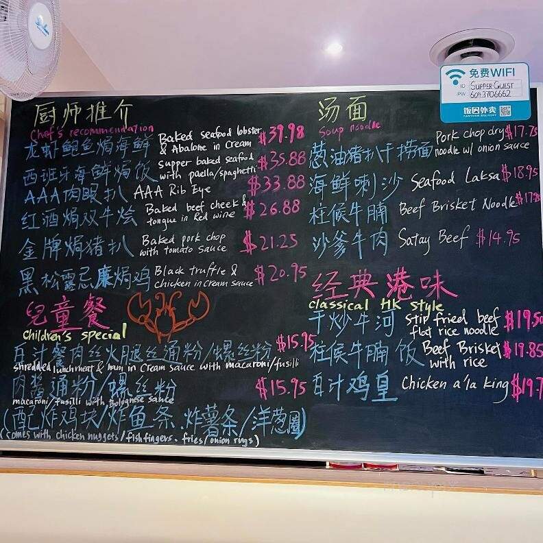 Supper Suppermoment - Richmond, BC menu_pic